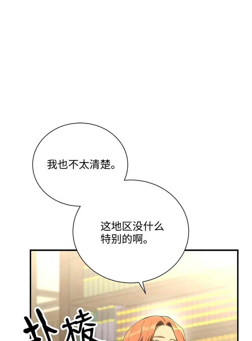 170 奇怪的咒语 第32页