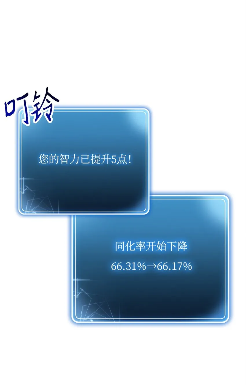 170 奇怪的咒语 第40页