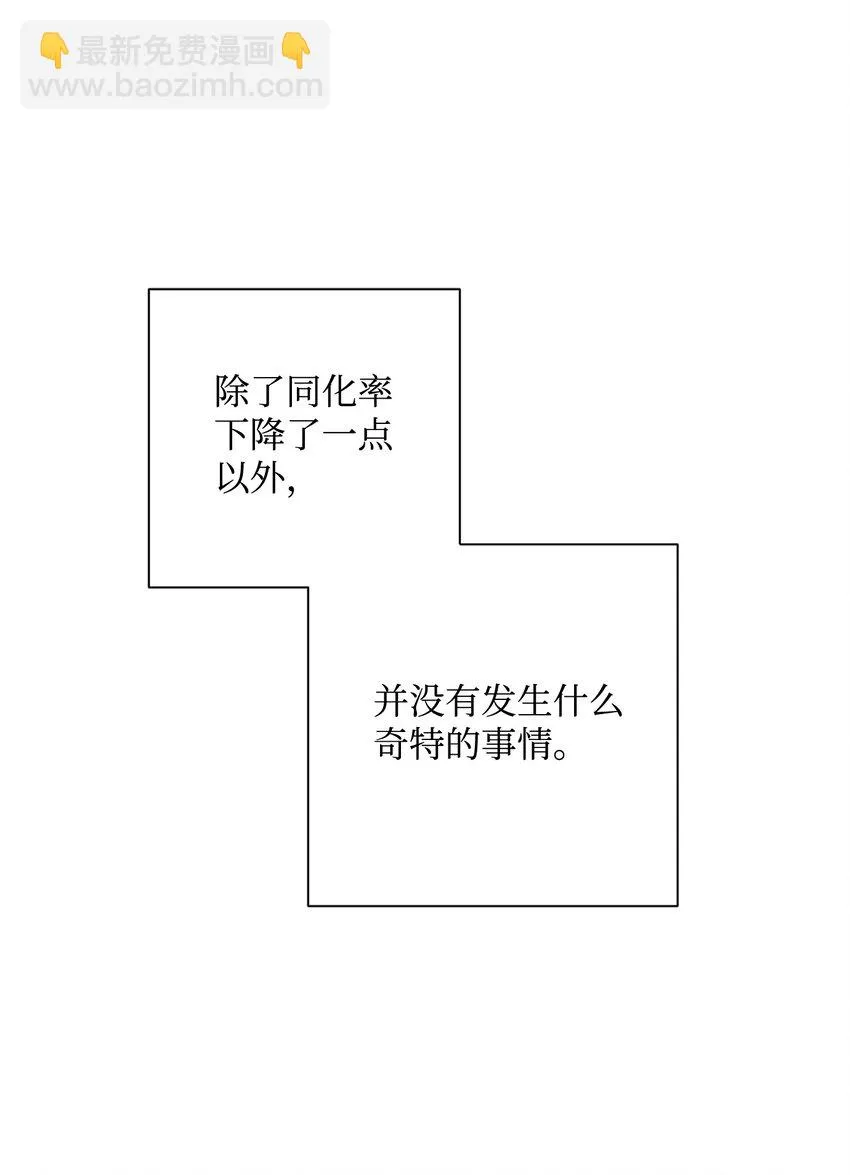 170 奇怪的咒语 第42页