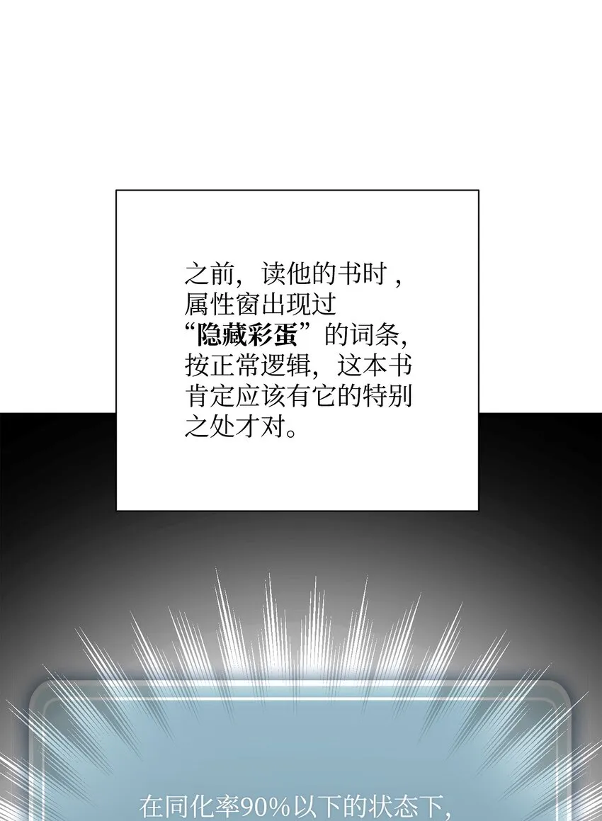 170 奇怪的咒语 第43页