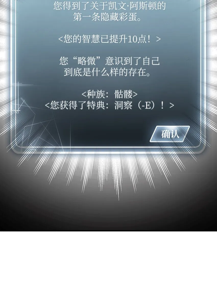 170 奇怪的咒语 第44页