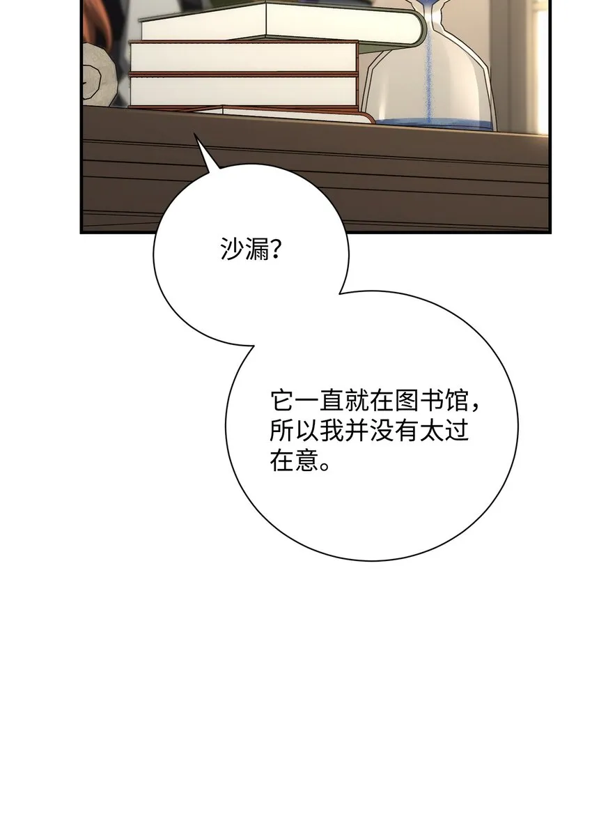 170 奇怪的咒语 第48页