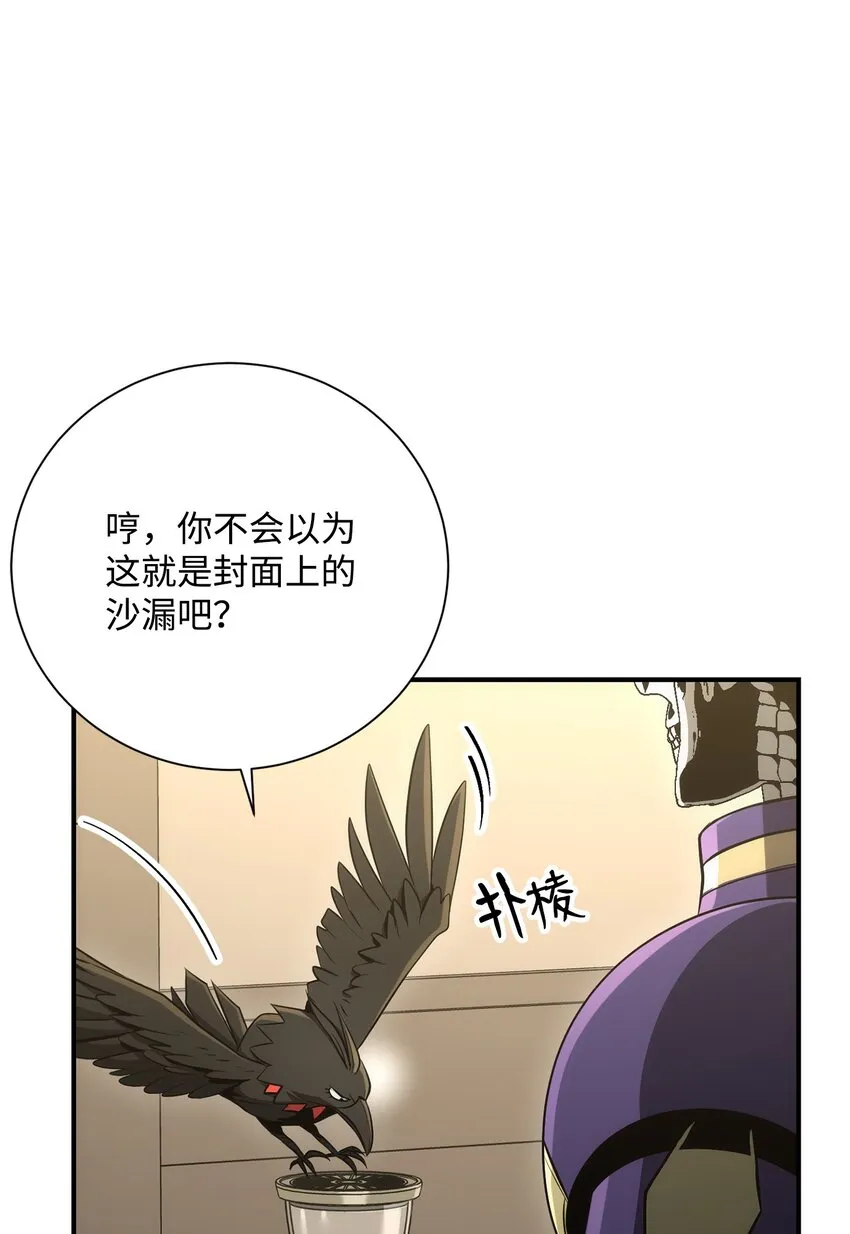 170 奇怪的咒语 第49页