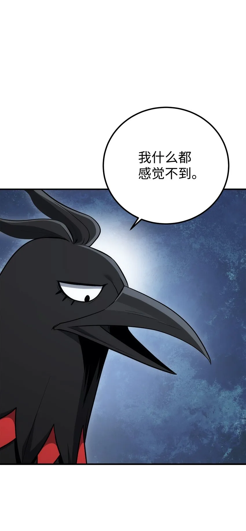 170 奇怪的咒语 第52页