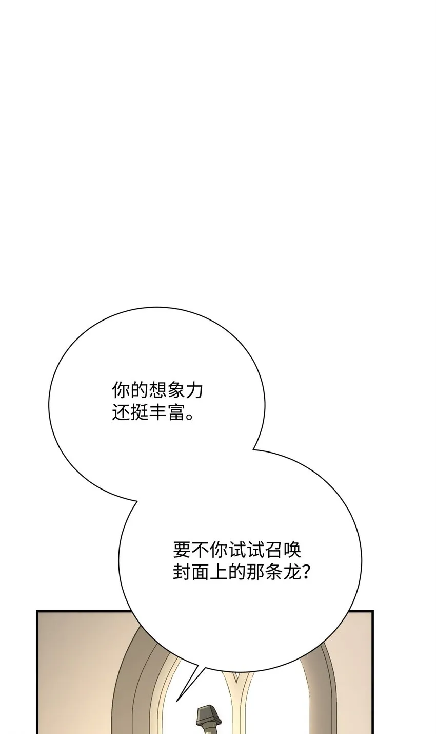170 奇怪的咒语 第53页