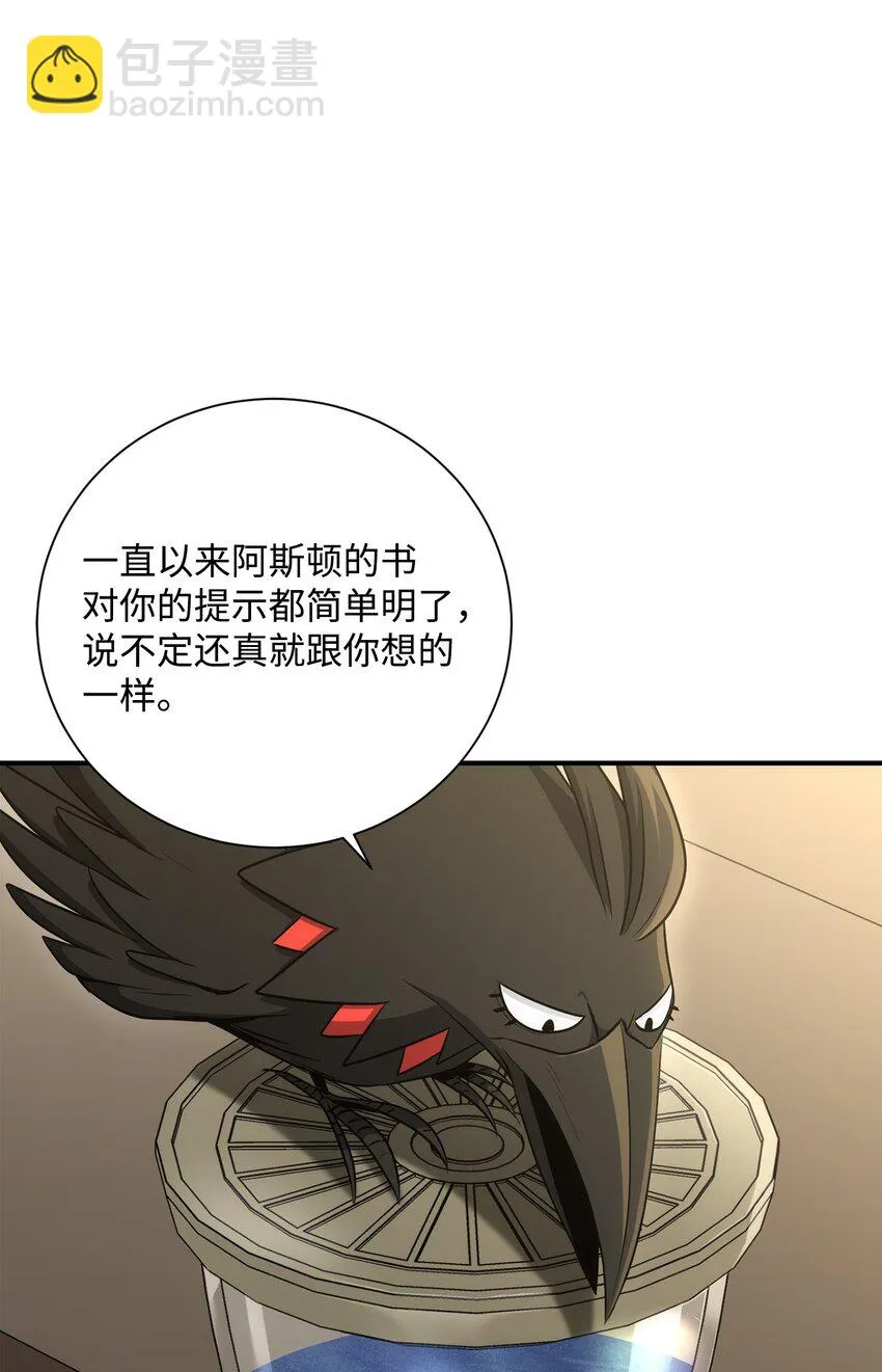 170 奇怪的咒语 第55页