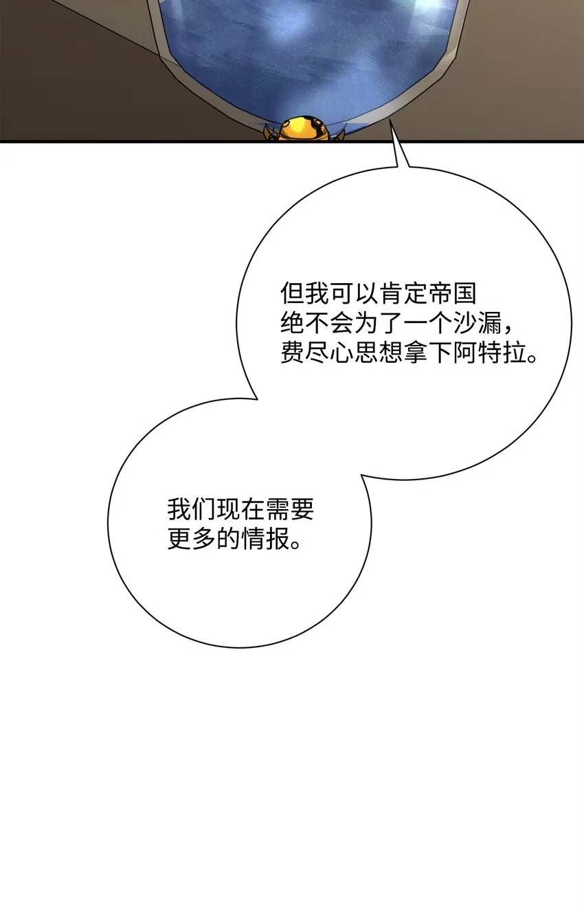 170 奇怪的咒语 第56页