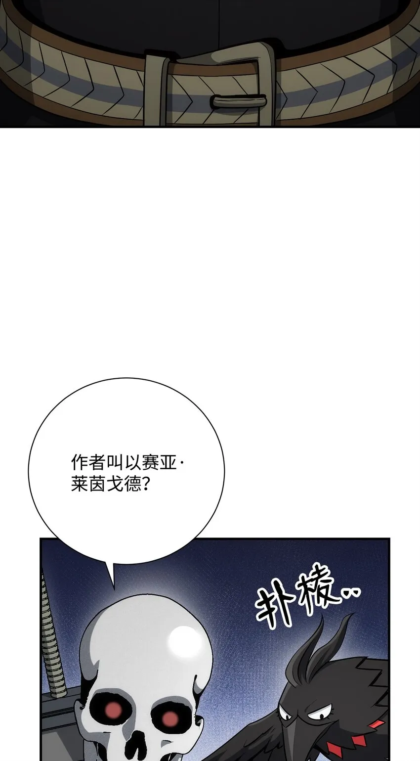 170 奇怪的咒语 第63页