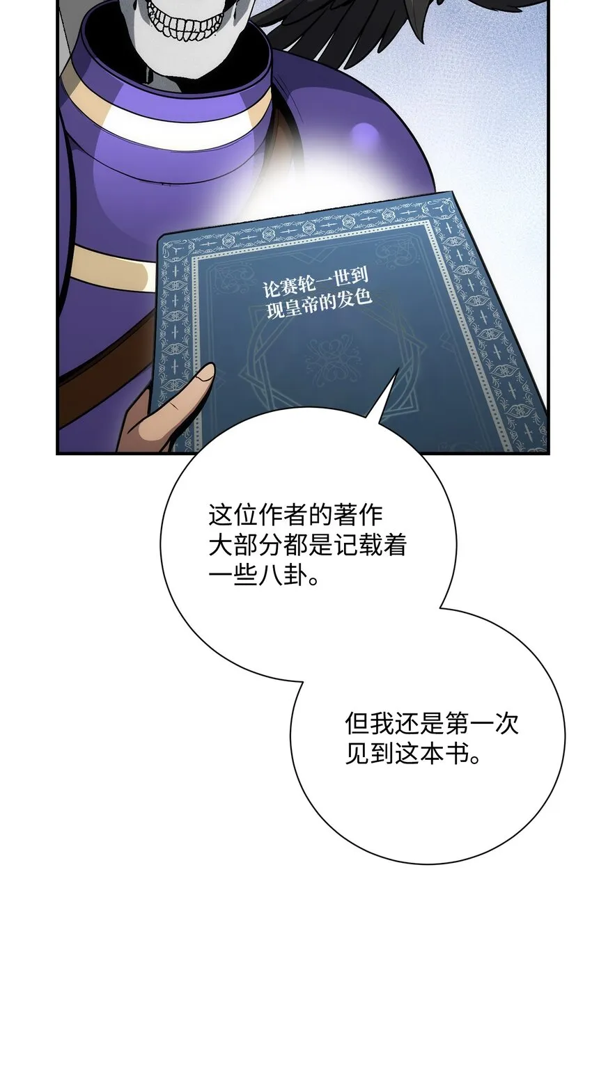 170 奇怪的咒语 第64页