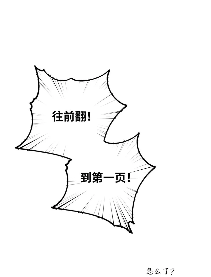170 奇怪的咒语 第68页