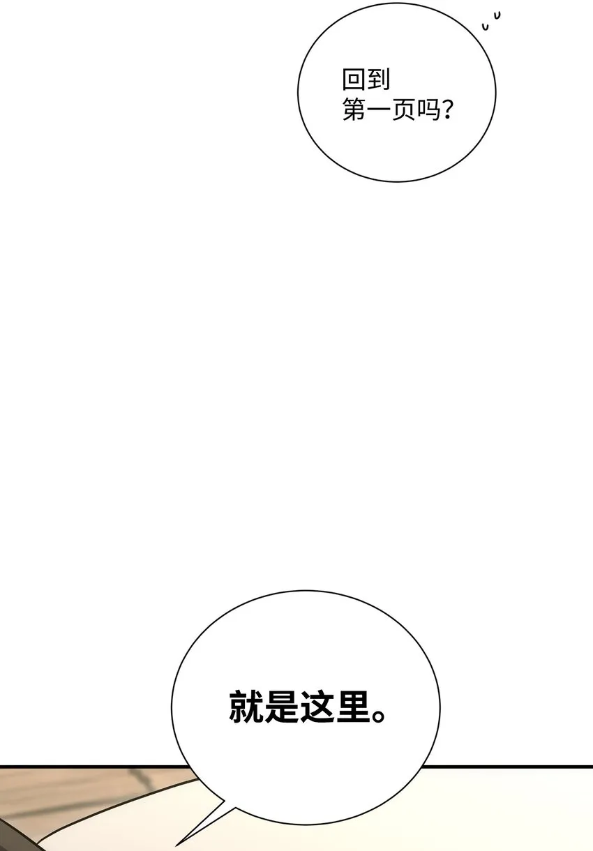 170 奇怪的咒语 第69页
