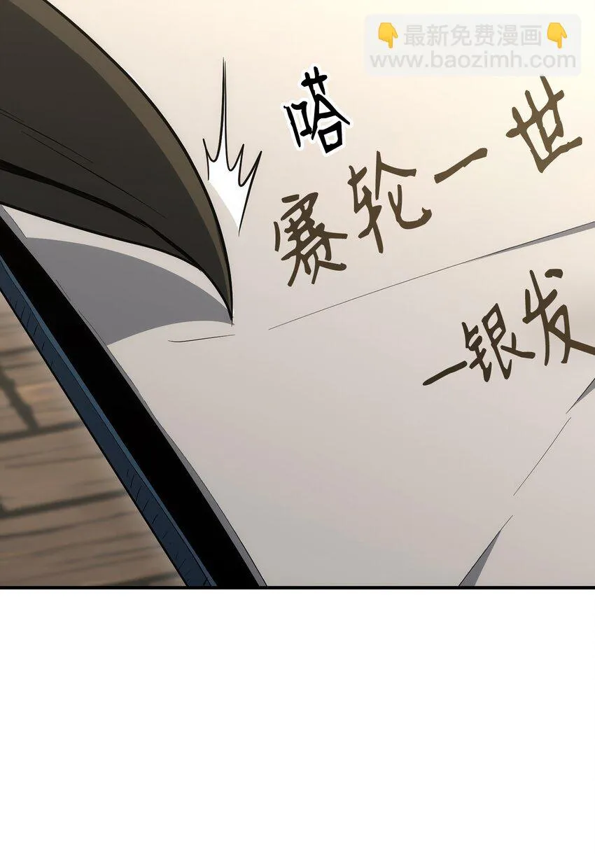 170 奇怪的咒语 第70页