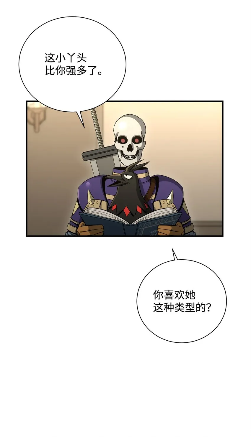 170 奇怪的咒语 第75页