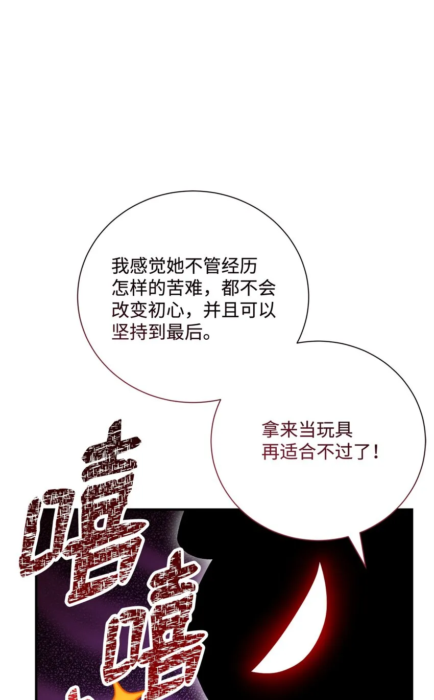 170 奇怪的咒语 第77页