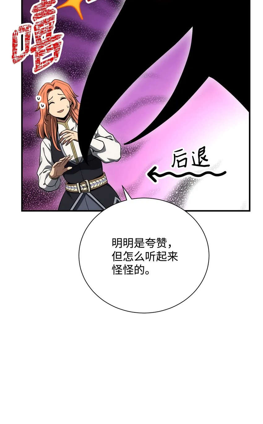 170 奇怪的咒语 第78页