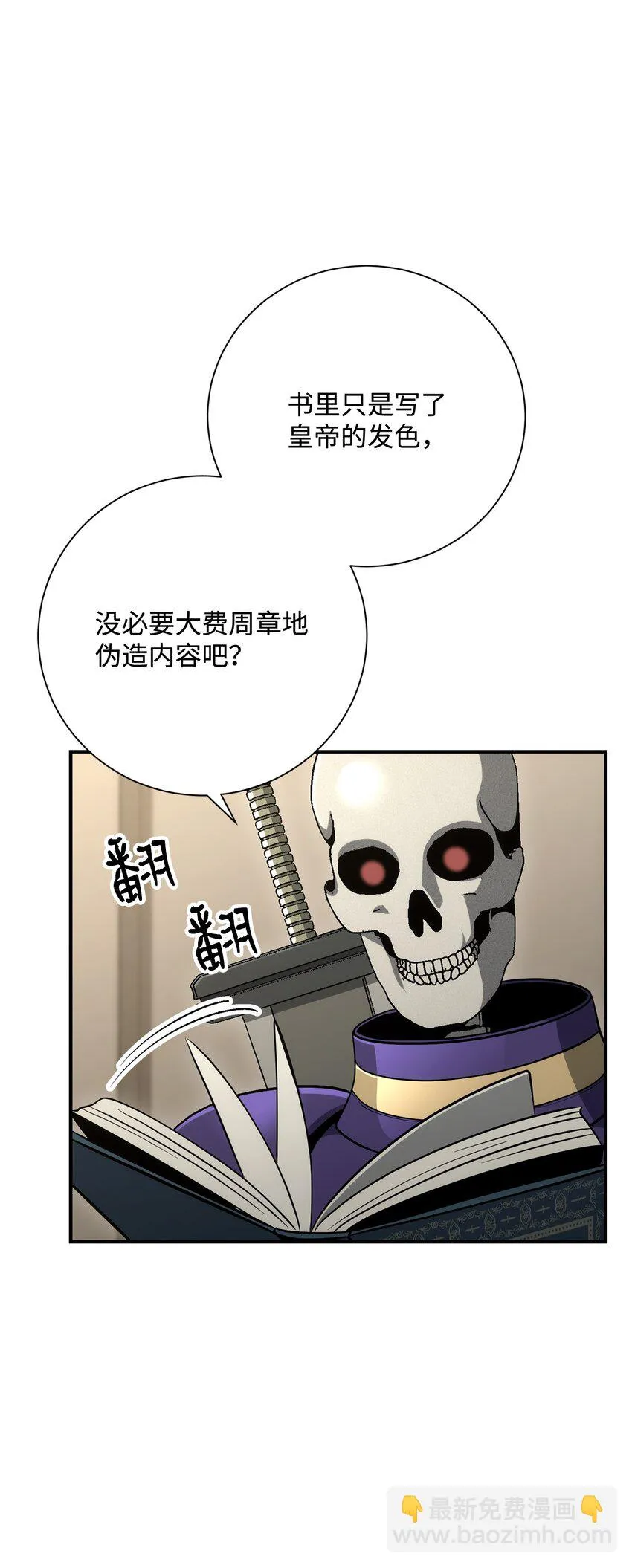 170 奇怪的咒语 第79页