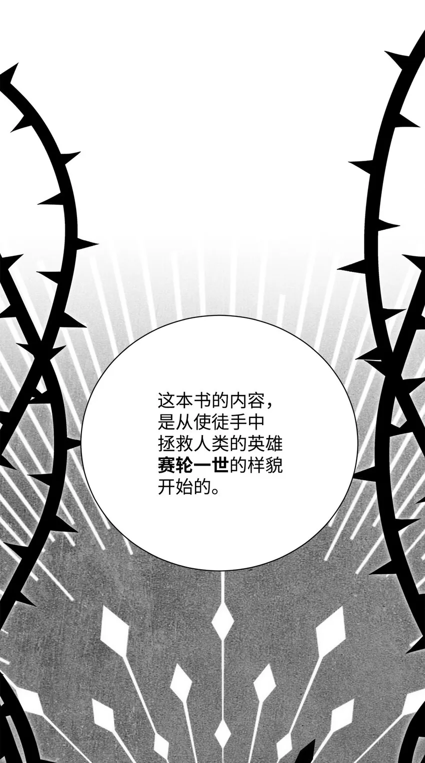 170 奇怪的咒语 第82页