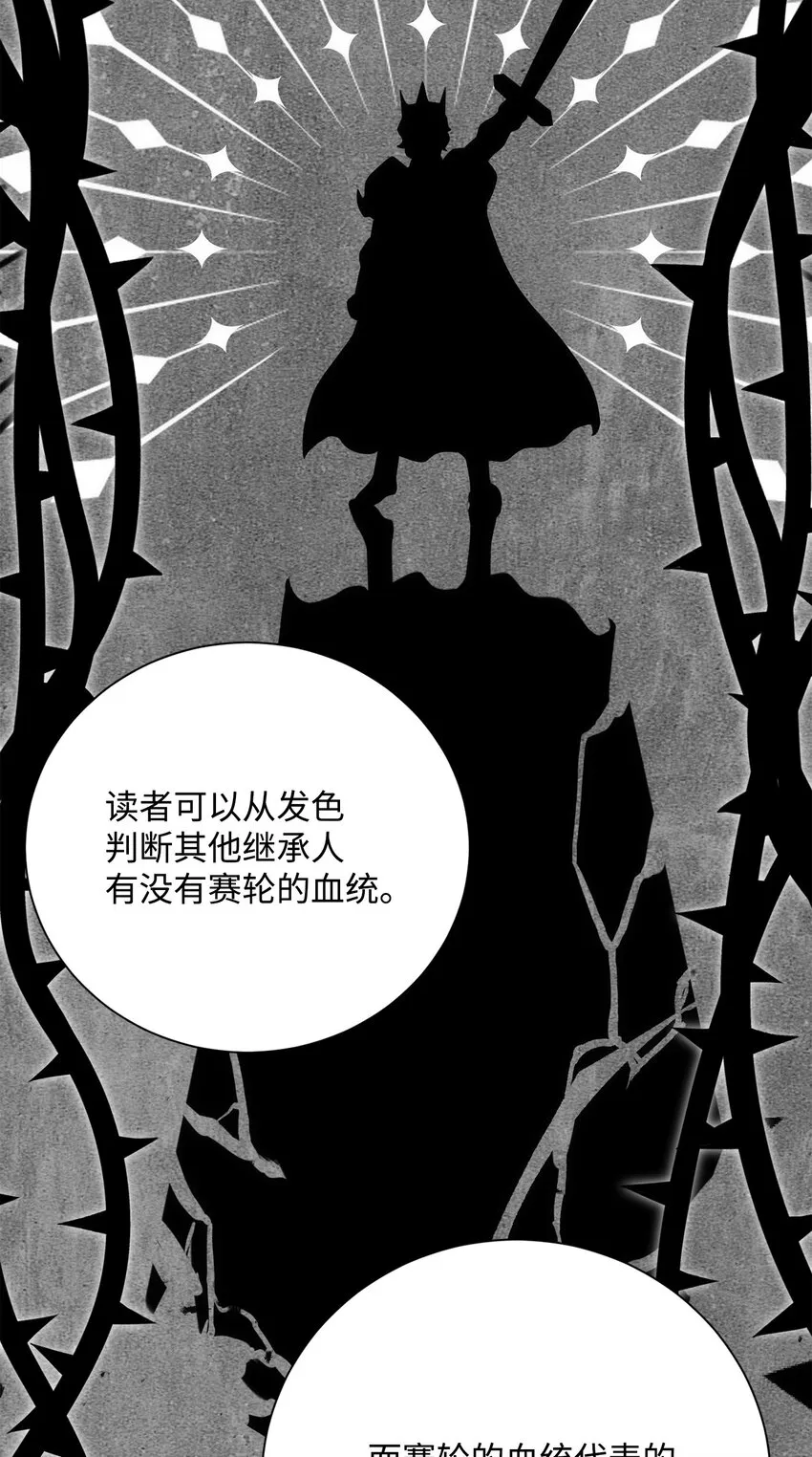 170 奇怪的咒语 第83页