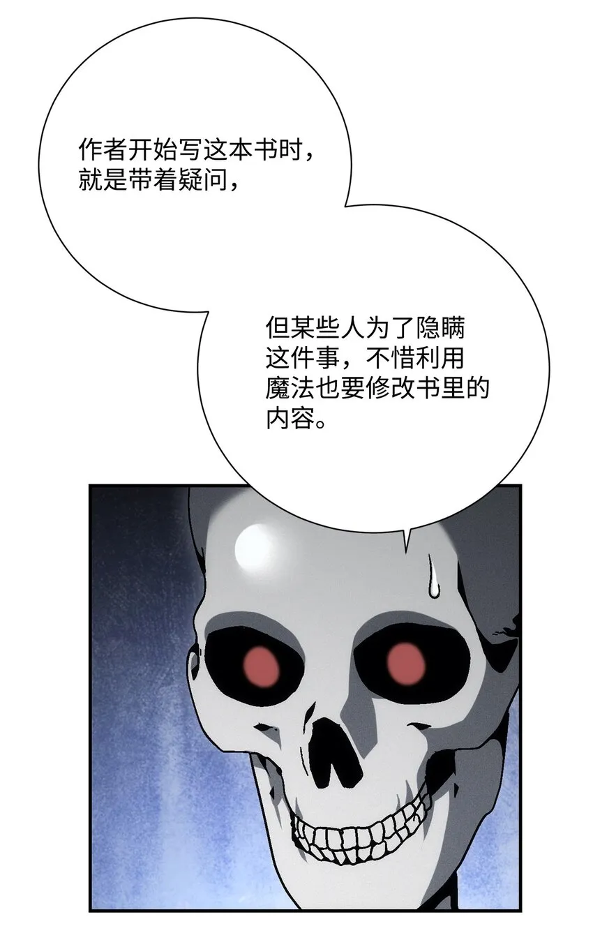 170 奇怪的咒语 第85页