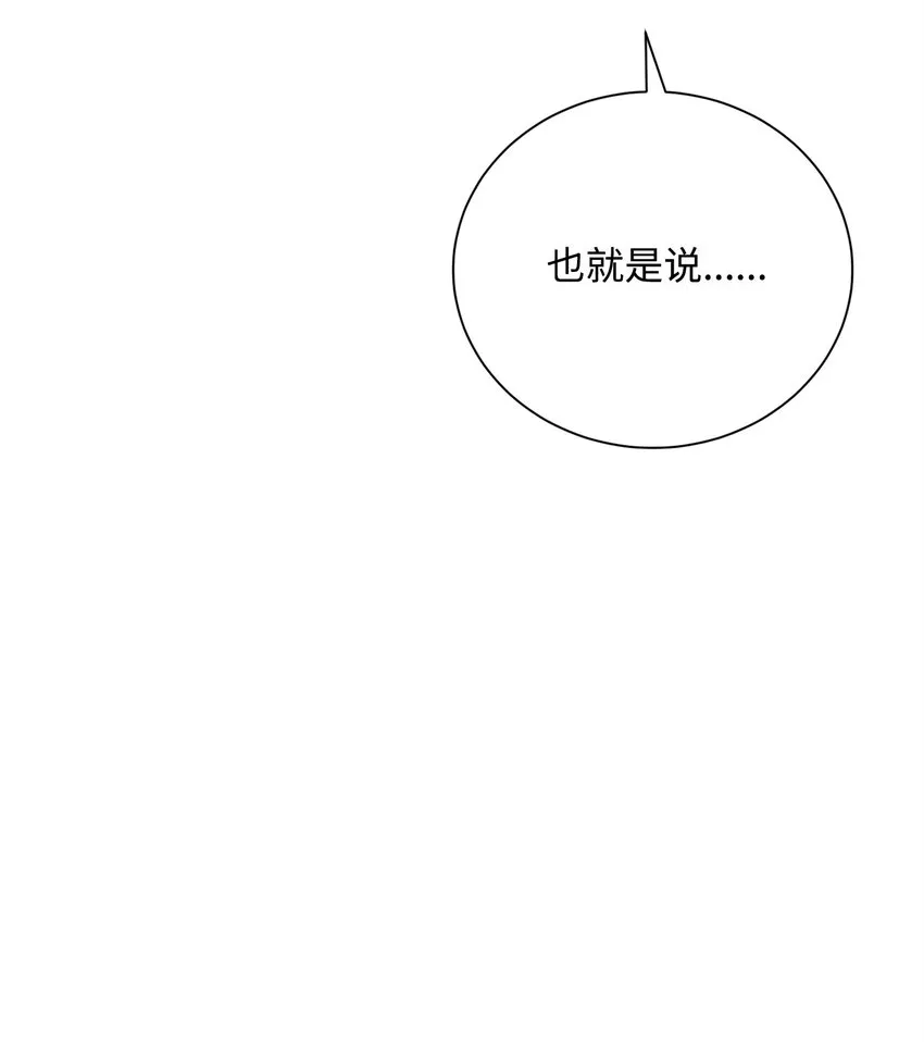 170 奇怪的咒语 第86页