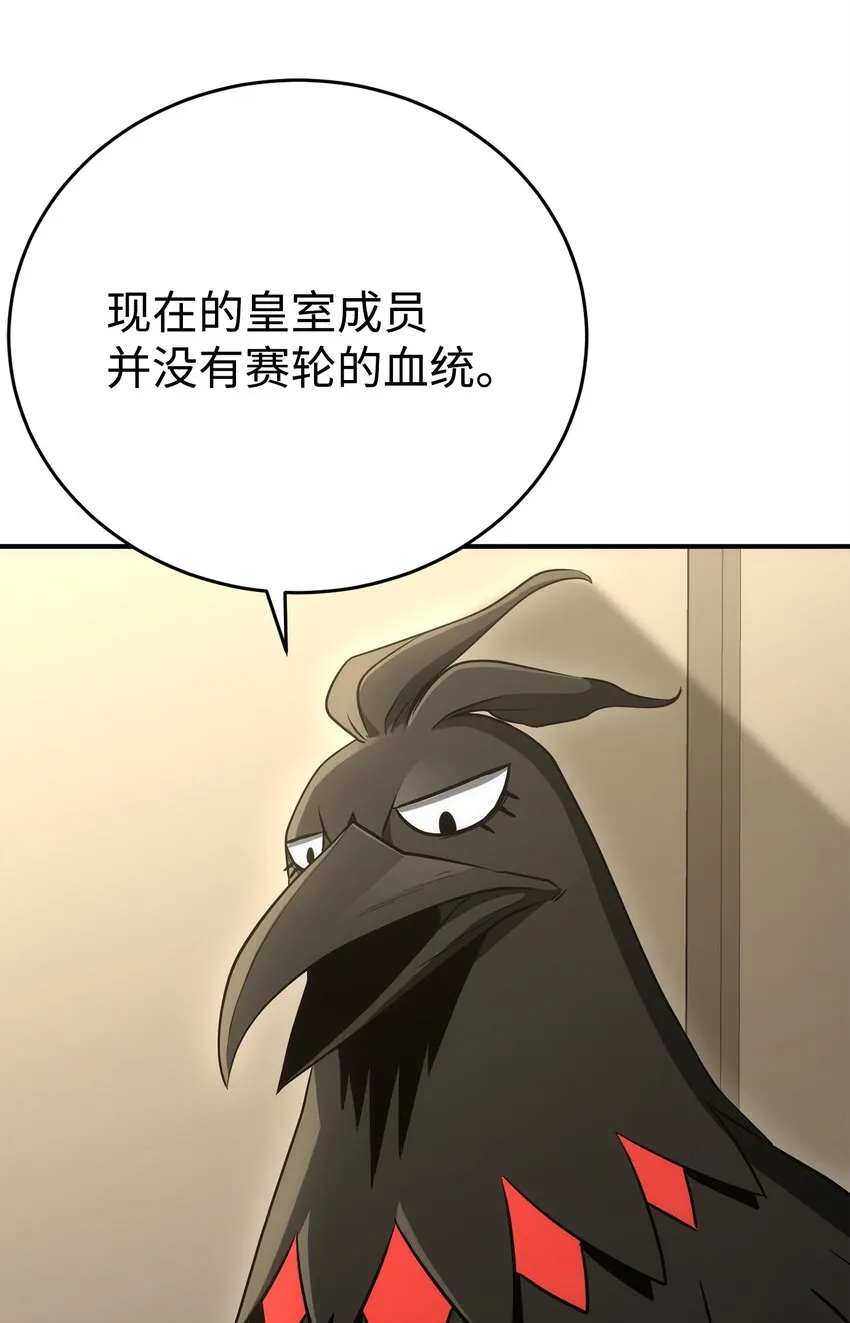 170 奇怪的咒语 第87页