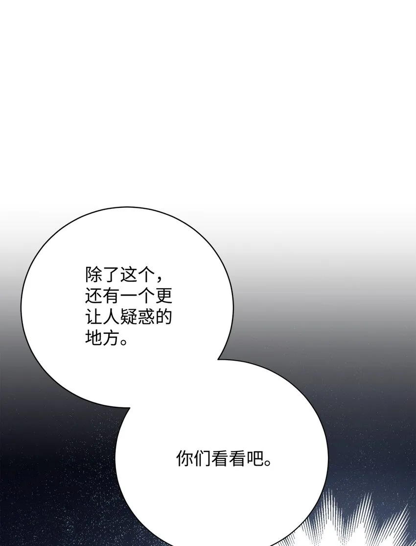 170 奇怪的咒语 第89页