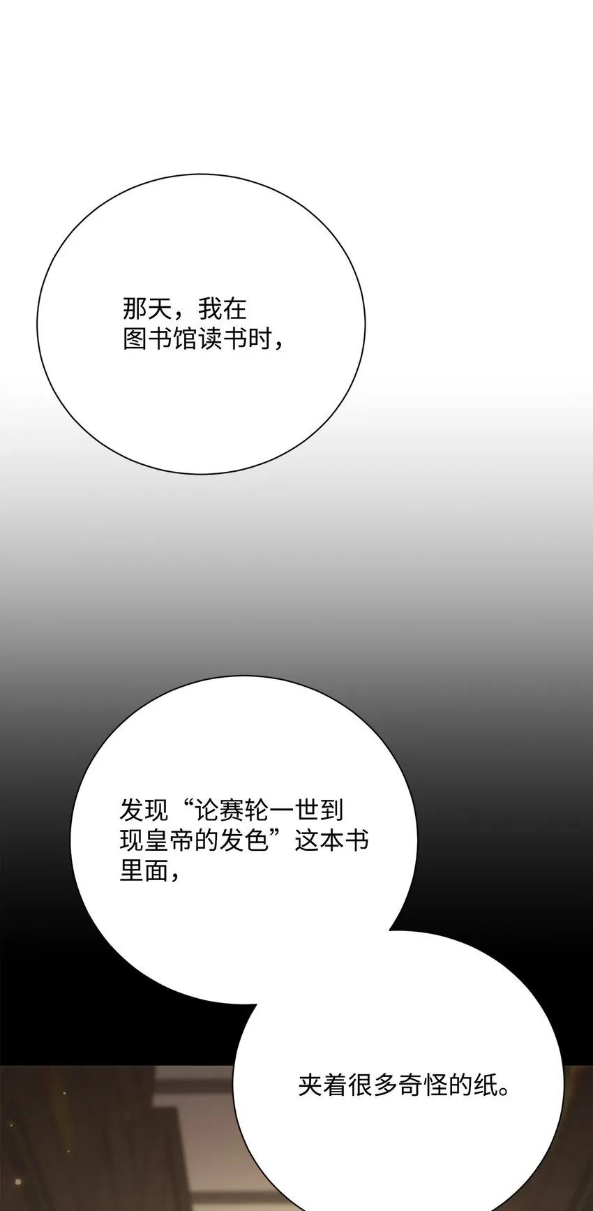 170 奇怪的咒语 第91页