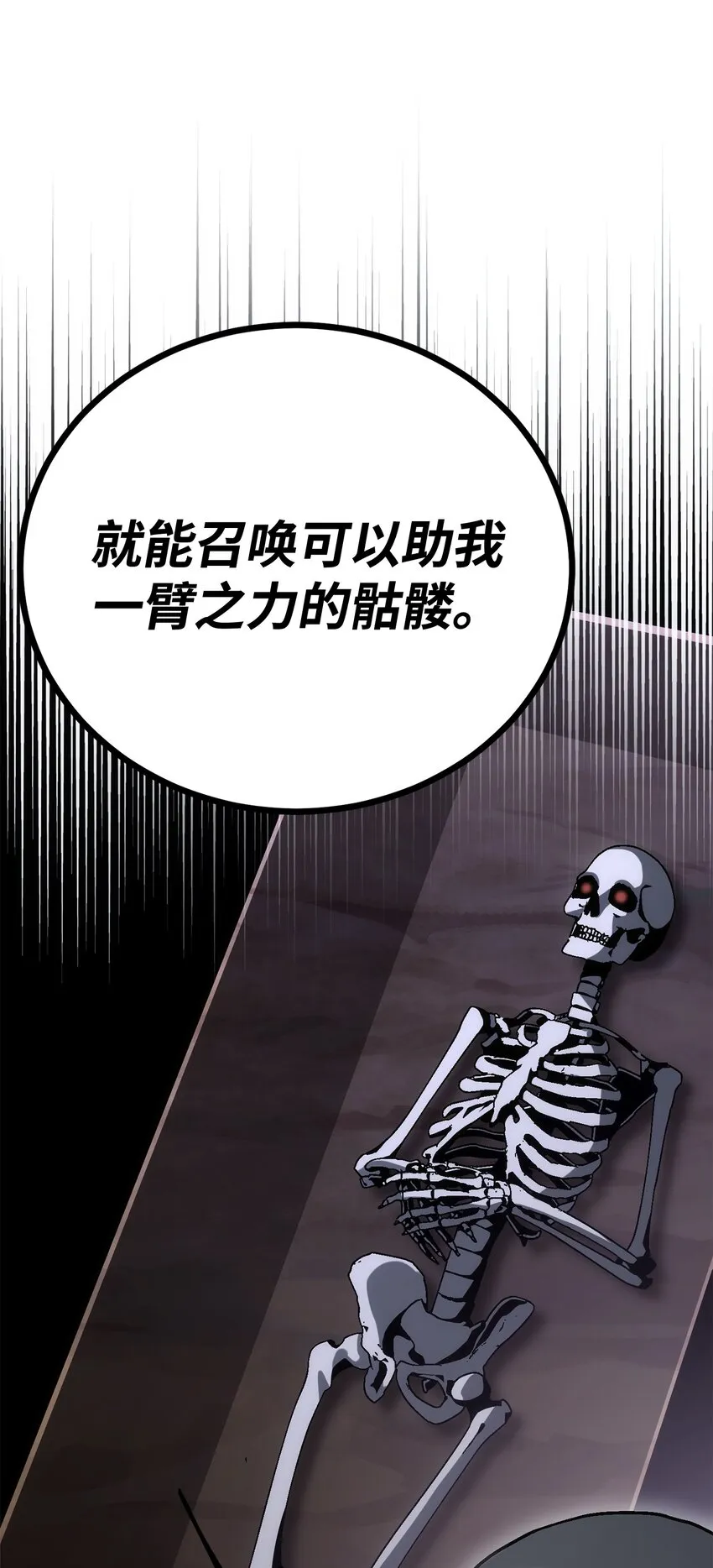 170 奇怪的咒语 第96页