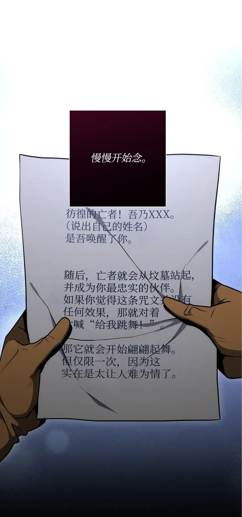 170 奇怪的咒语 第101页