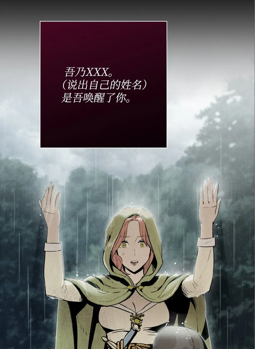 170 奇怪的咒语 第103页