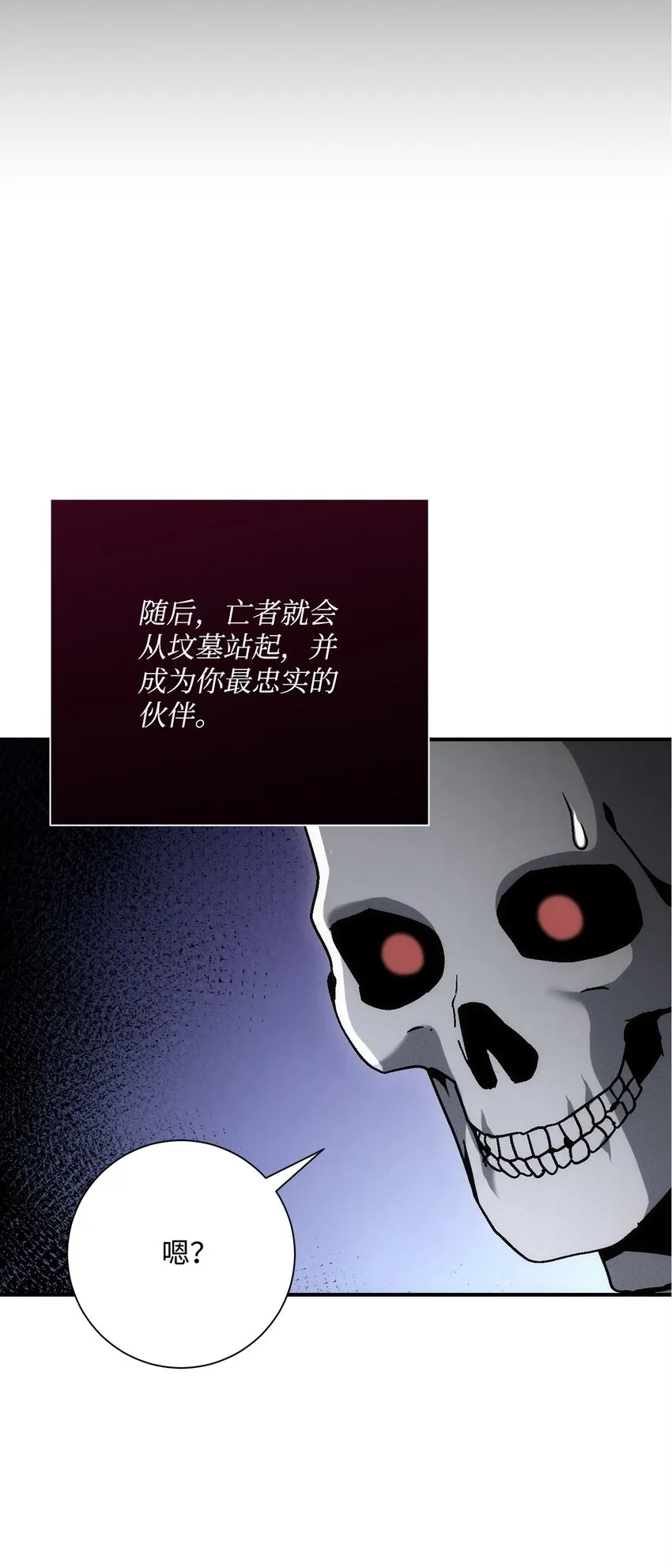 170 奇怪的咒语 第105页
