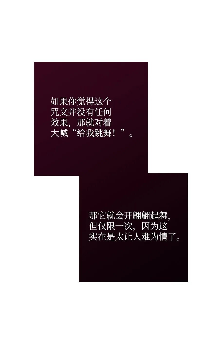 170 奇怪的咒语 第106页