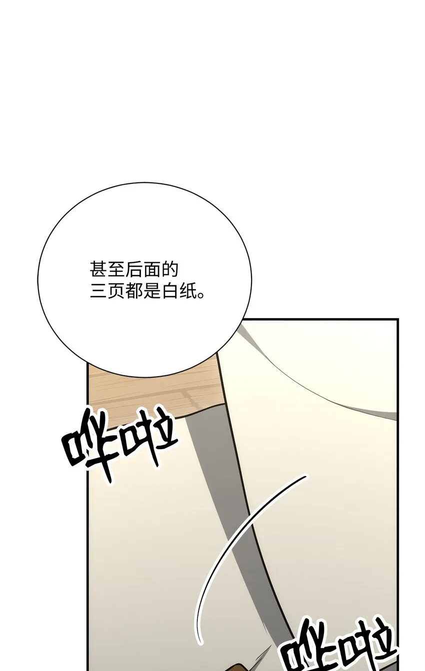 170 奇怪的咒语 第109页