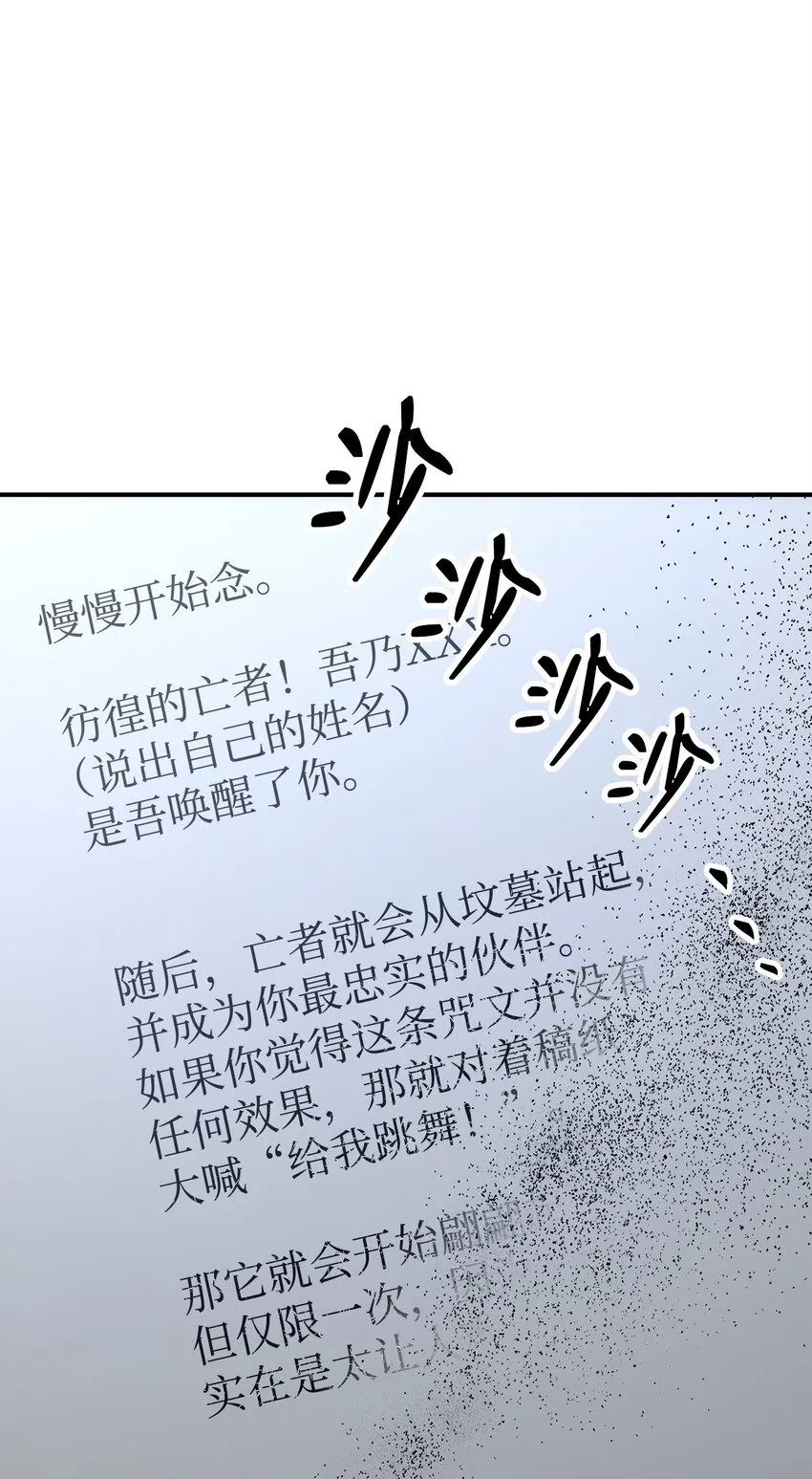 170 奇怪的咒语 第114页