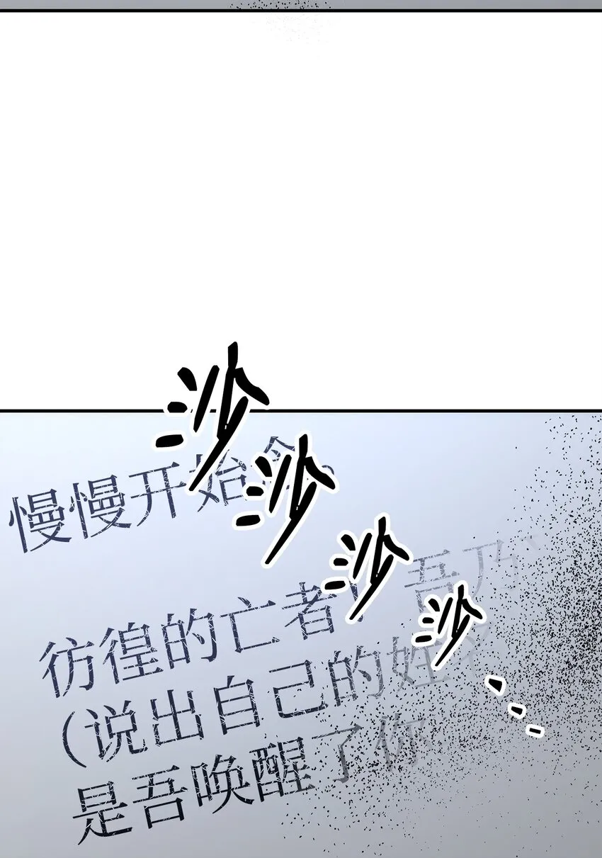 170 奇怪的咒语 第115页