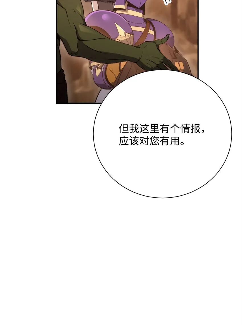 172 虚空袋 第12页