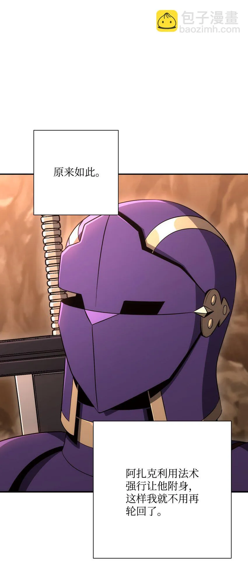 172 虚空袋 第13页
