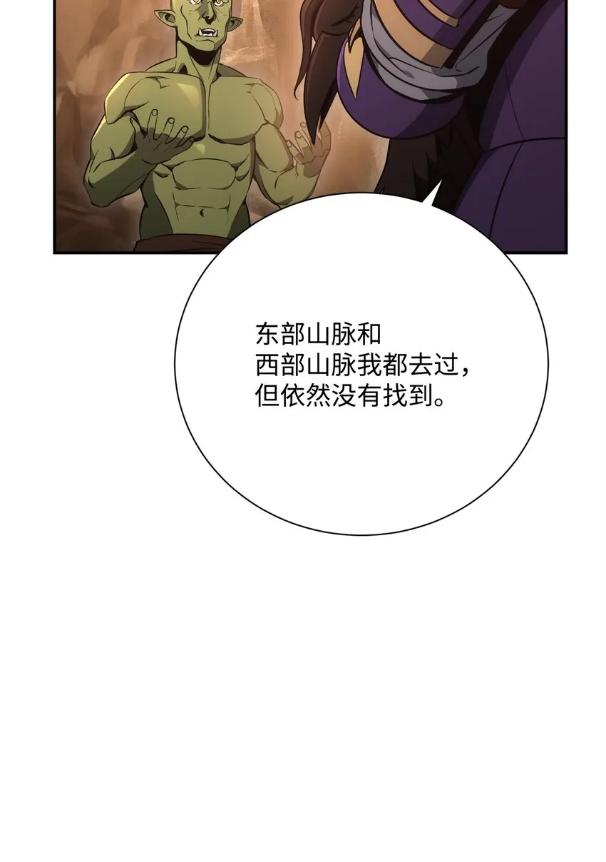 172 虚空袋 第17页