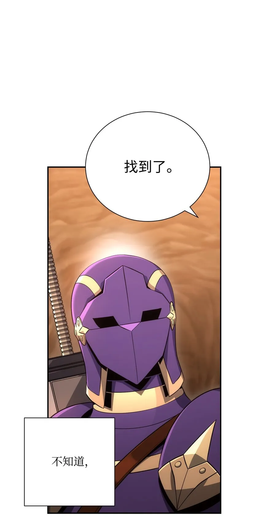172 虚空袋 第33页