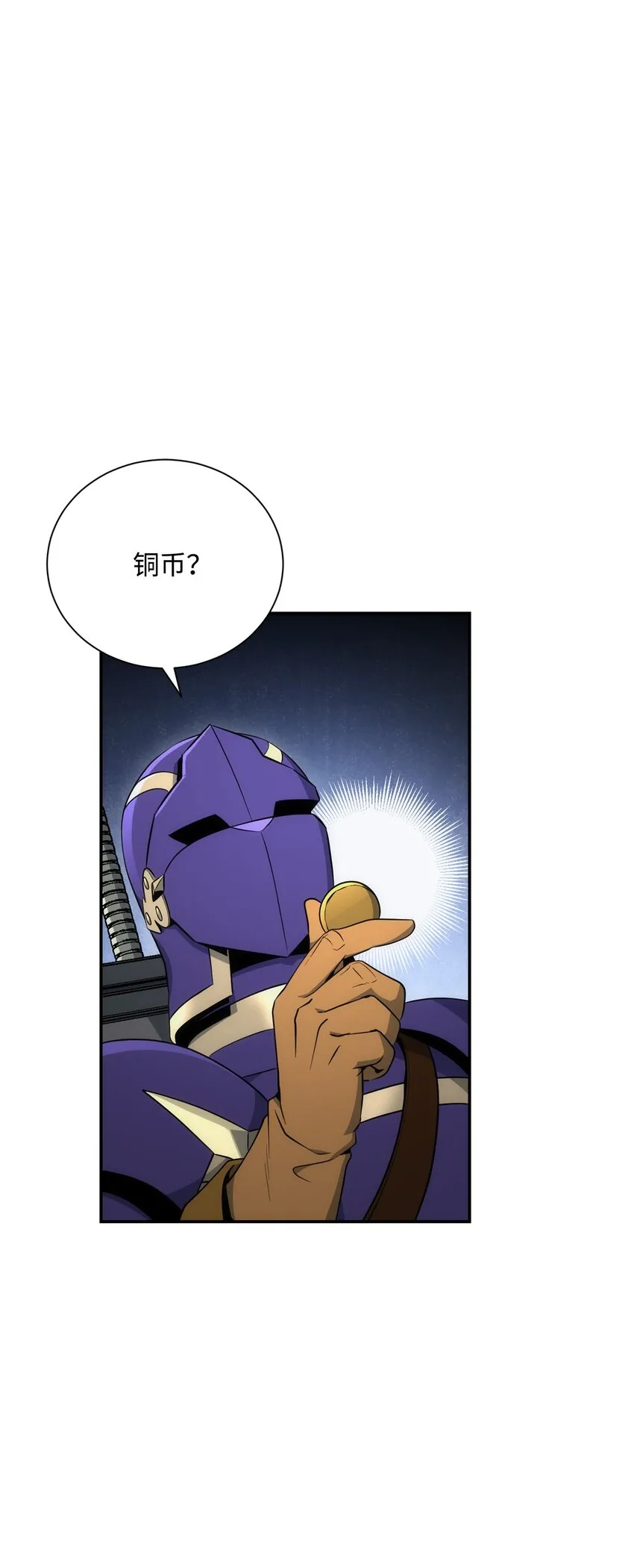 172 虚空袋 第38页