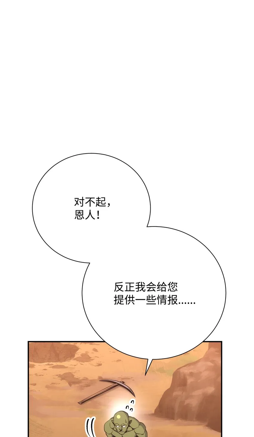 172 虚空袋 第46页