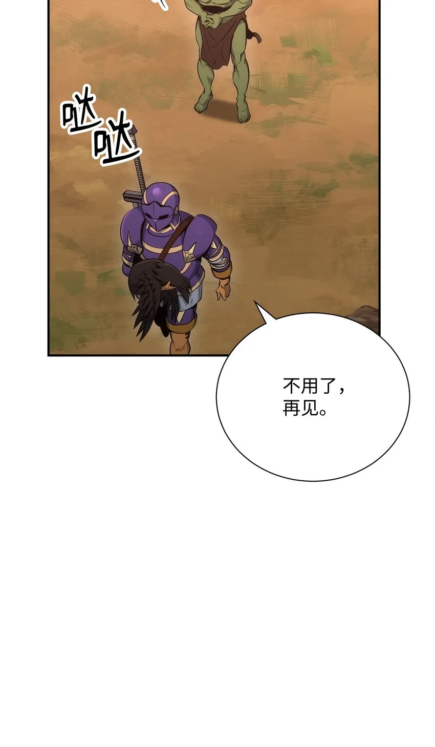 172 虚空袋 第47页