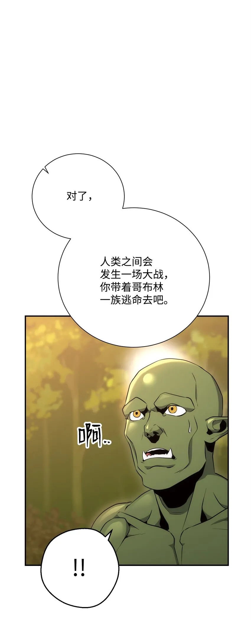 172 虚空袋 第48页