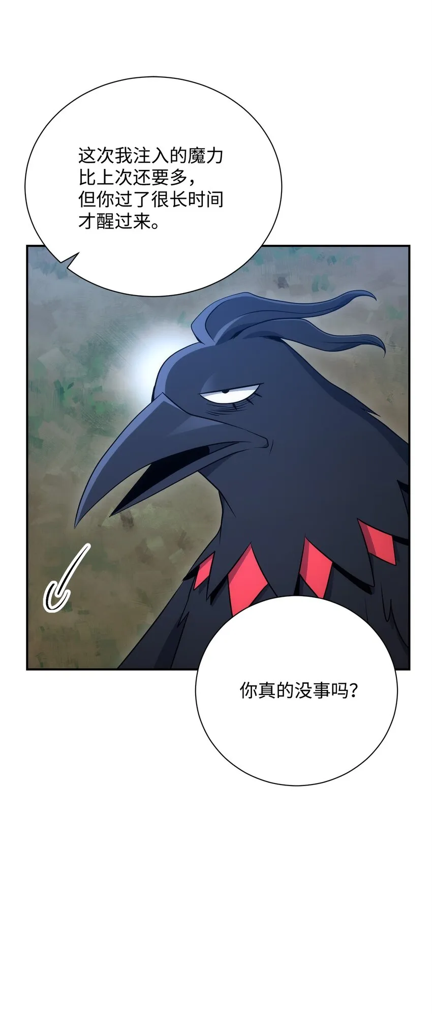172 虚空袋 第62页