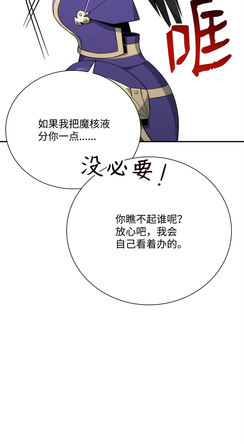 172 虚空袋 第64页