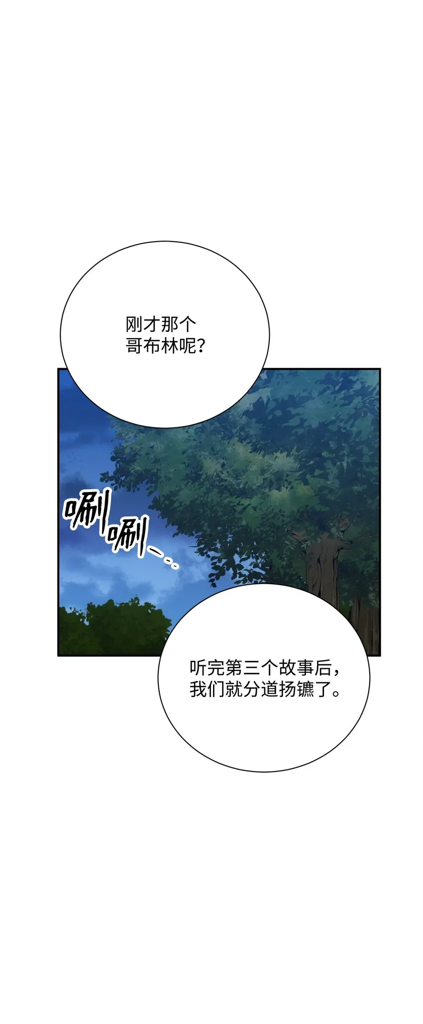 172 虚空袋 第65页