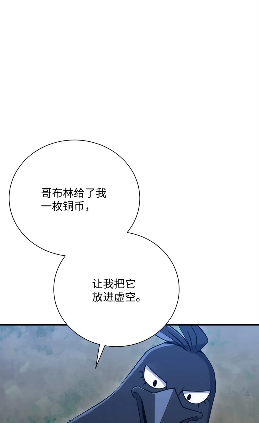 172 虚空袋 第68页