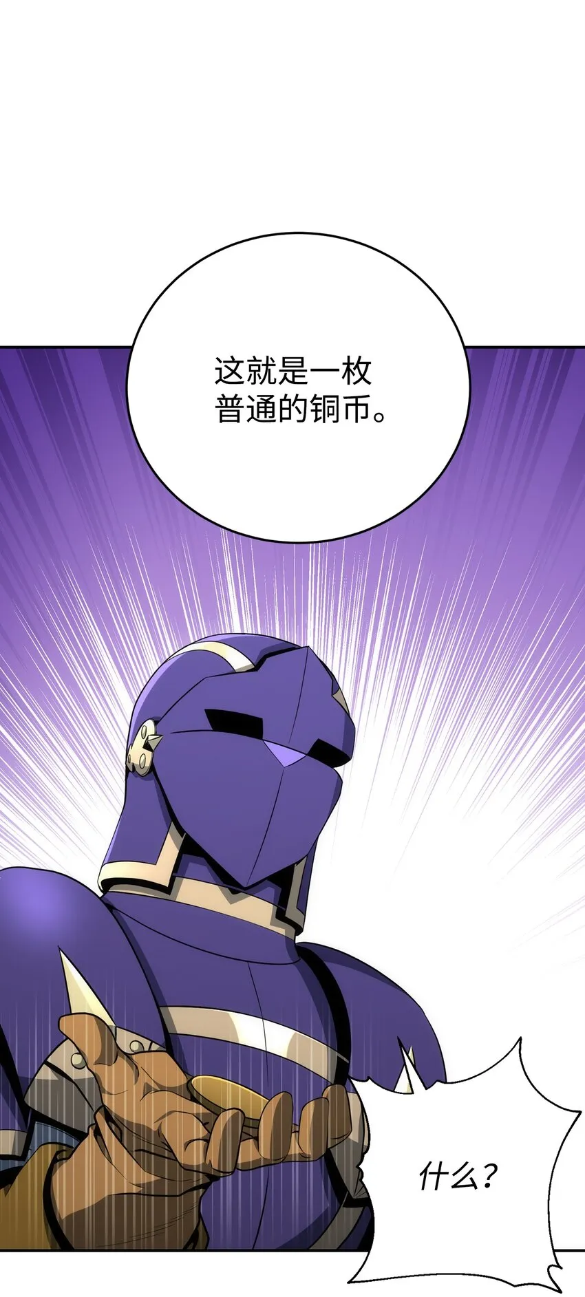 172 虚空袋 第71页