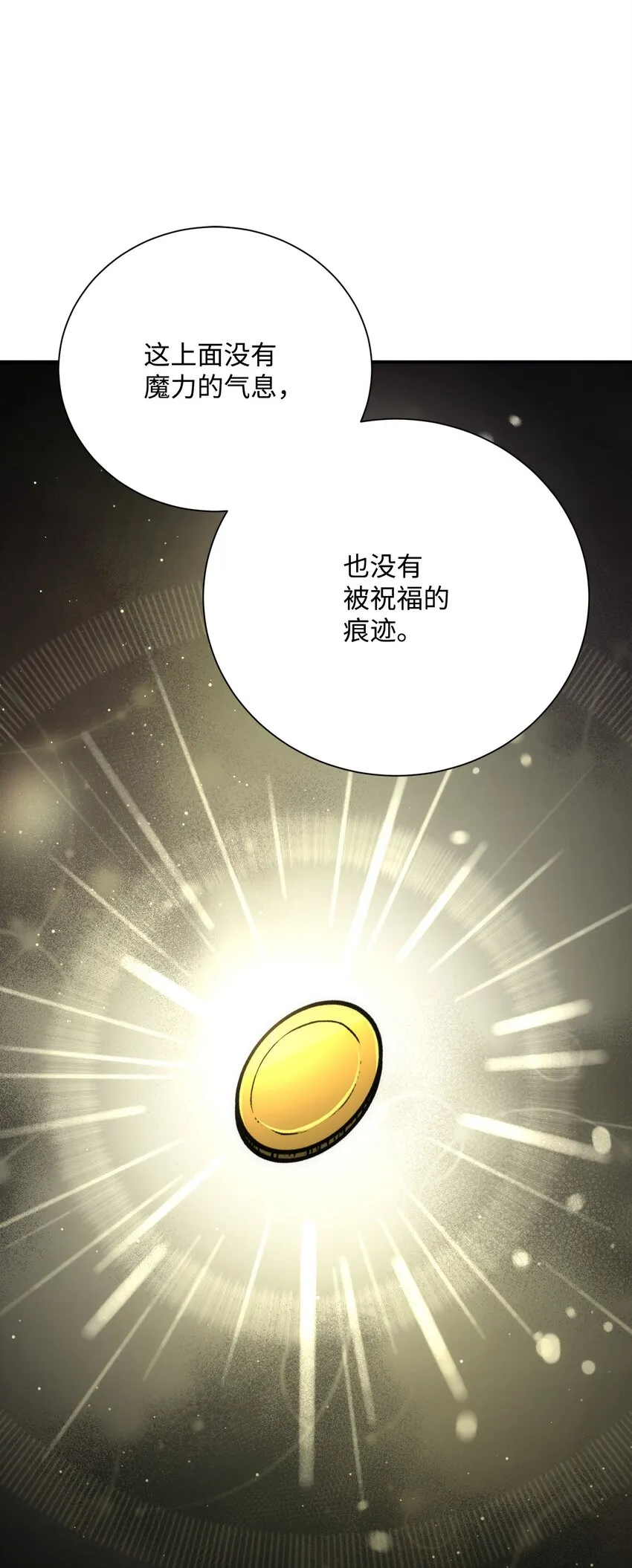 172 虚空袋 第73页