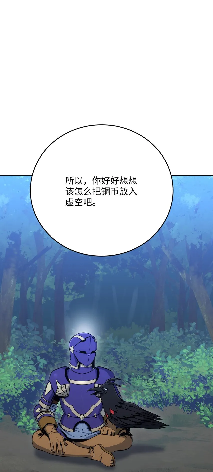 172 虚空袋 第77页